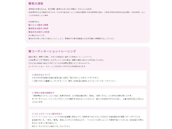 運動学習支援教室 アトムハウス水戸姫子教室（常勤）の一般事務求人メイン写真4