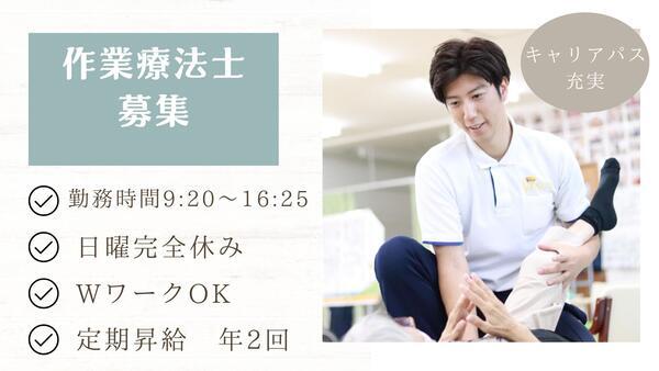 ビーナスケアセンター（機能訓練指導員/パート）の作業療法士求人の写真