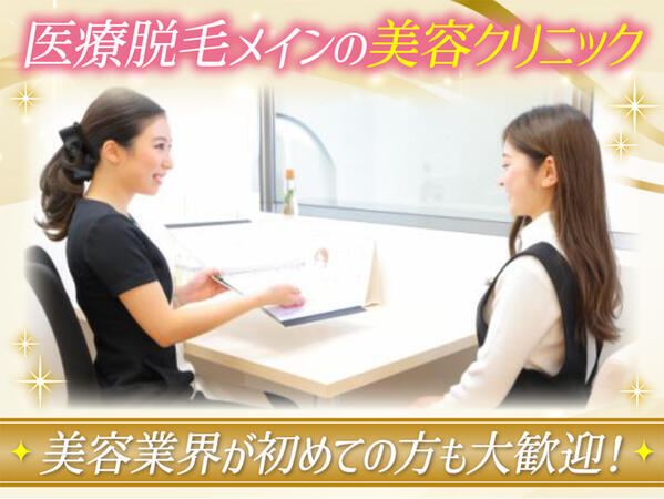 ルシアクリニック京都烏丸院（常勤）  の看護師求人メイン写真2