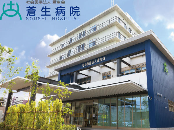 蒼生病院（常勤）の看護助手求人の写真