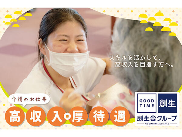 グッドタイムナーシングホーム・柏高柳(入居相談員/正社員)の介護福祉士求人の写真