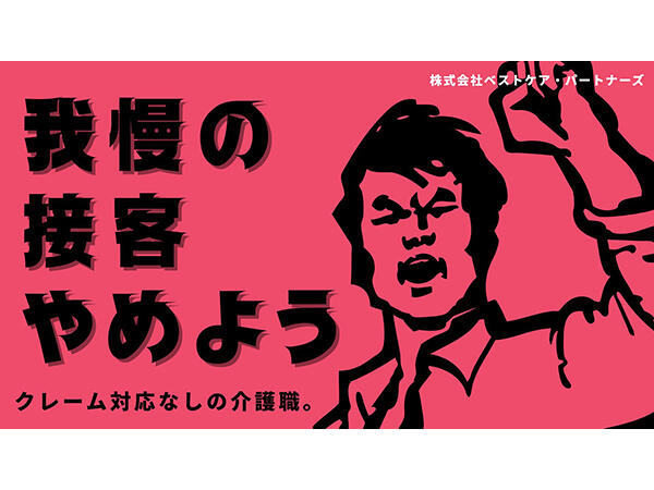 みつばメゾン東浦和（常勤）の介護職求人メイン写真2