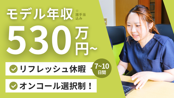 訪問看護ステーションメドパー 三鷹営業所(常勤)の看護師求人の写真