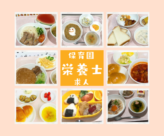 大和徳洲会病院アイアイ保育所（パート）の管理栄養士求人の写真