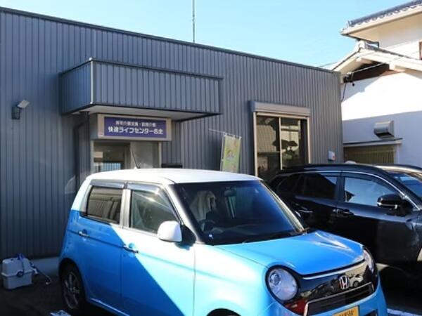 快適ライフセンター名北（サ責/常勤）の介護職求人の写真