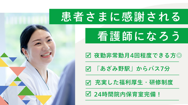 青葉さわい病院（夜勤専従/パート）の看護師求人の写真