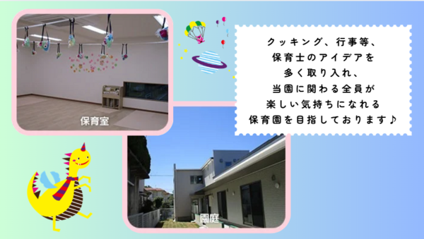 スクルドエンジェル保育園 ひとつやま園（正社員）の栄養士求人メイン写真5