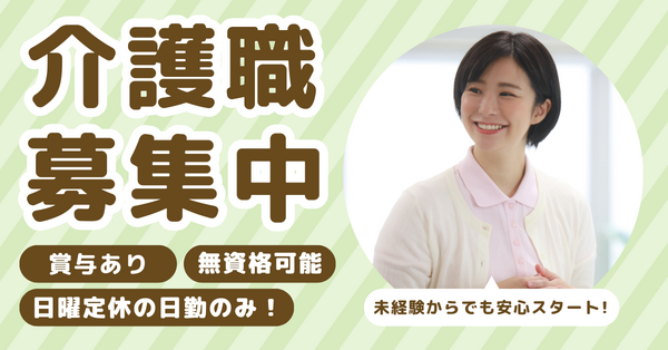 しあわせ荘 デイサービスセンター(パート)の介護職求人の写真