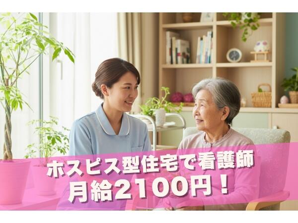 アテニティ玉川学園（夜勤専従/非常勤）の看護師求人の写真