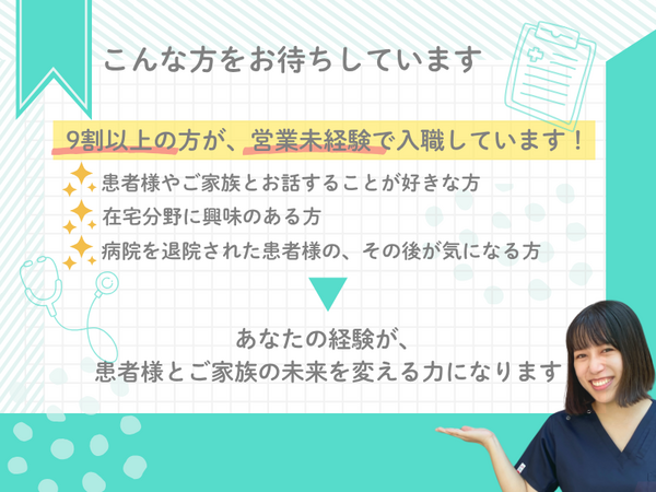 医療施設型ホスピス 医心館 草加（地域連携業務）【2026年12月オープン予定！】の看護師求人メイン写真5