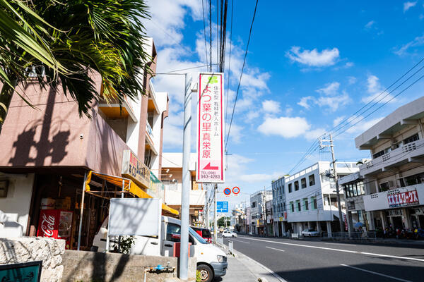 住宅型有料老人ホーム よつ葉の里 真栄原（パート）の介護福祉士求人メイン写真3