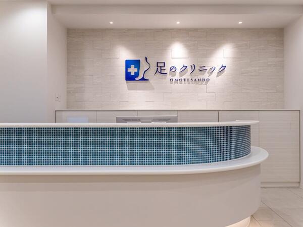 足のクリニック表参道（常勤）の医療事務求人の写真