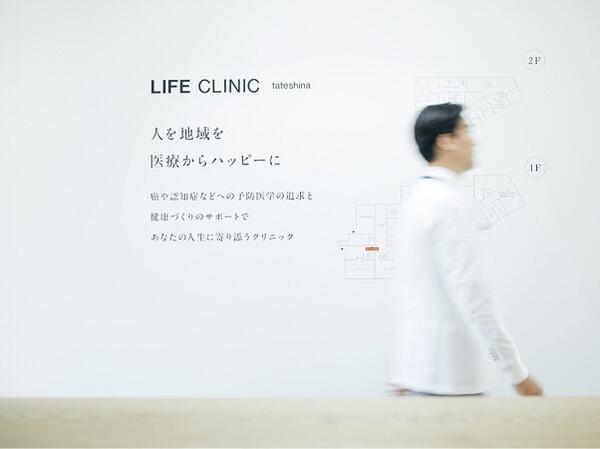 ライフクリニック蓼科（パート）の医療事務求人の写真