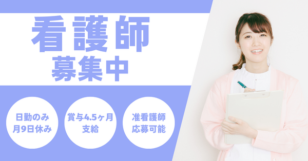 特別養護老人ホーム あじさいホーム（常勤）の看護師求人メイン写真1