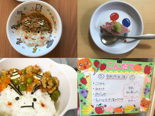 企業内保育施設トマトの森保育園（パート）の調理師/調理員求人メイン写真3