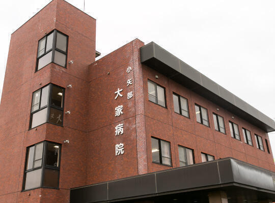 小矢部大家病院（常勤）の精神保健福祉士求人の写真