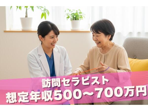 グッド訪問看護ステーション 玉川リハセンター（常勤）の理学療法士求人の写真