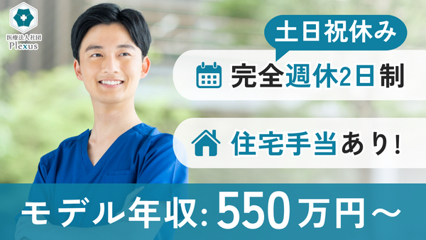 大江戸江東クリニック（救急救命士 / 常勤）のその他求人の写真