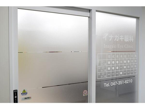 イナガキ眼科（常勤）の看護師求人メイン写真4