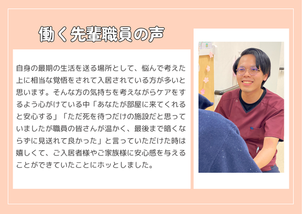 住宅型有料老人ホーム 医心館 大井町（常勤）の介護職求人メイン写真2