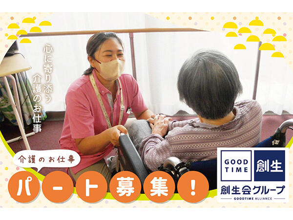 グッドタイムナーシングホーム・柏高柳(訪問/週20時間以上/パート)の介護福祉士求人の写真