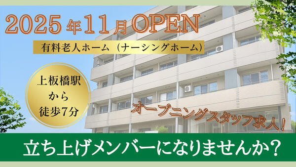 有料老人ホーム やすら樹ケアレジデンス桜川（パート） の調理師/調理員求人の写真
