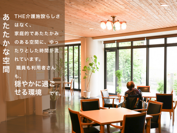 ありすの杜きのこ南麻布（介護補助/パート）のその他求人メイン写真3