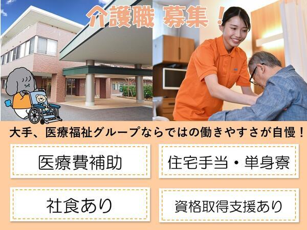 タムス介護医療院川口（常勤）の介護福祉士求人の写真