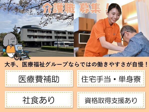 タムス介護医療院花見川（常勤）の介護福祉士求人の写真