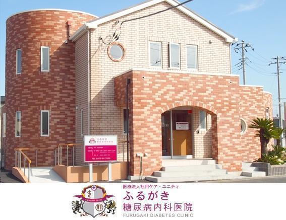 ふるがき糖尿病内科医院（パート）の准看護師求人の写真