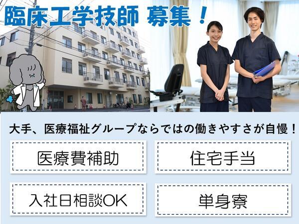 松江病院（常勤）の臨床工学技士求人の写真
