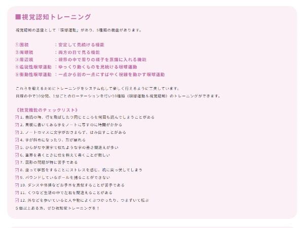 運動学習支援教室 アトムハウス水戸姫子教室（常勤）の一般事務求人メイン写真3