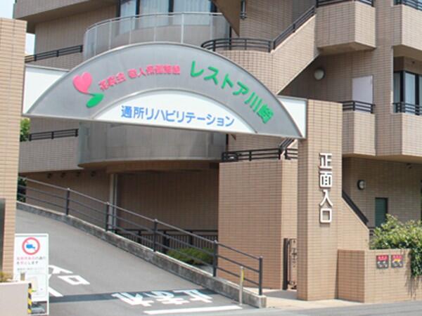 宮前平地域包括支援センター（常勤）の看護師求人の写真