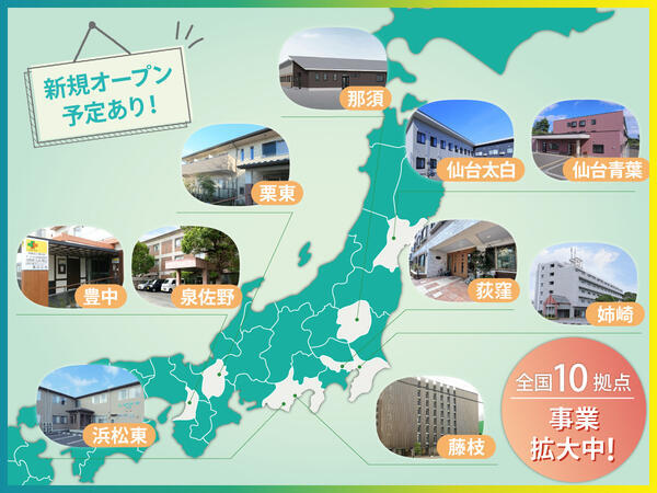 リヤンド（絆）・那須（施設長/常勤）の一般事務求人メイン写真2