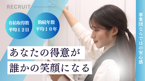 特別養護老人ホーム 竜泉（常勤）の介護職求人の写真