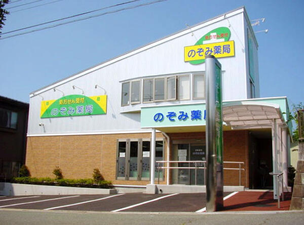 のぞみ薬局（常勤）の薬剤師求人の写真