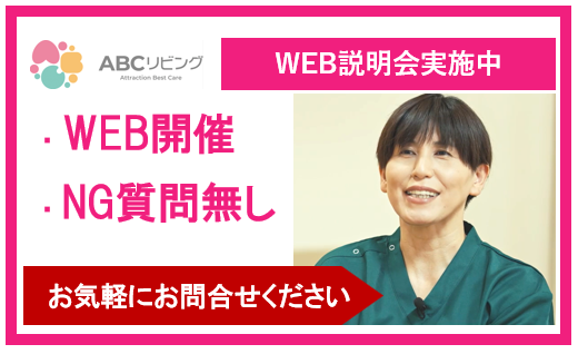 ABCリビング下野自治医大2号館(正社員)の介護福祉士求人サブ写真4