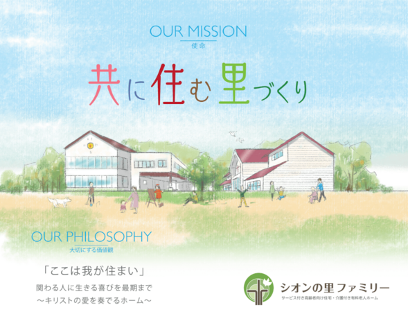 サービス付き高齢者向け住宅べテスダホーム白井城（常勤）の調理師/調理員求人メイン写真2