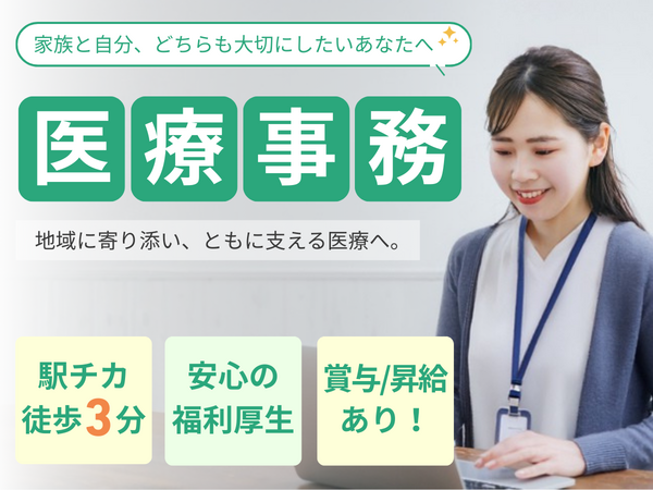 南熊本病院の医療事務求人の写真