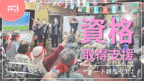 特別養護老人ホーム 親光（常勤）の介護福祉士求人サブ写真3