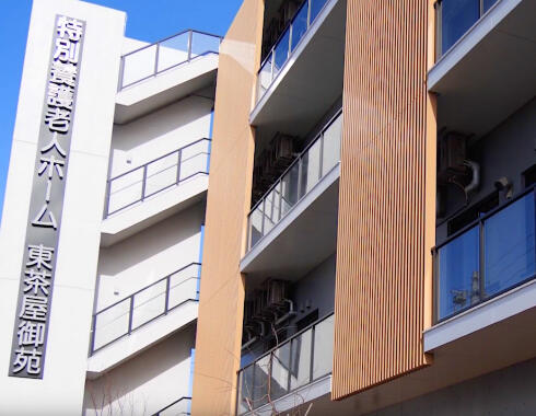 特別養護老人ホーム 東茶屋御苑（常勤）の柔道整復師求人の写真