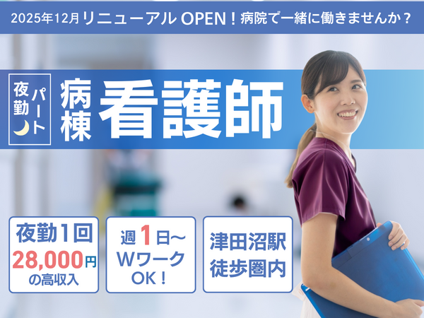 医療法人社団睦会 いけだ病院（夜勤パート）の看護師求人の写真