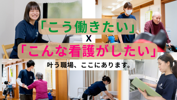 ドットホーム成田（正社員/契約社員）の看護師求人メイン写真2