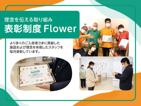 ReHOPE 茅ヶ崎（2026年9月オープン / 訪問介護 / 正社員）の介護福祉士求人メイン写真5