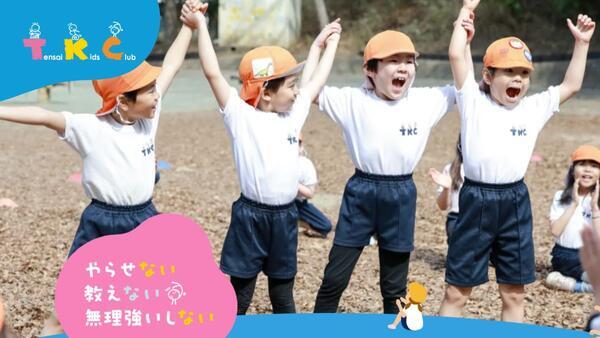 天才キッズクラブ 楽学館仲池上園（常勤）の保育士求人メイン写真3