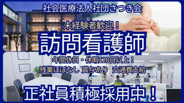 かずさアカデミアクリニック（常勤）の保健師求人の写真