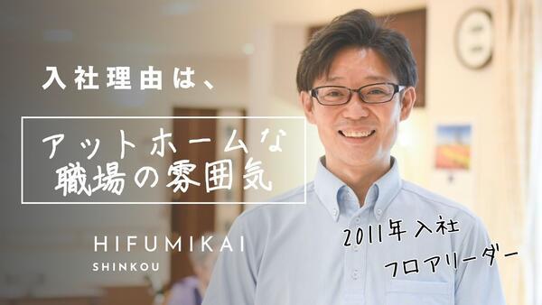 特別養護老人ホーム 親光（常勤）の介護福祉士求人サブ写真4