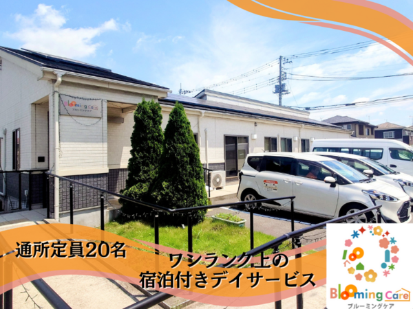 ブルーミングケア 千葉中央（パート）の送迎ドライバー求人メイン写真4