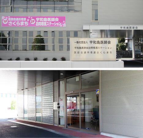 宇和島徳洲会病院（訪問/常勤）の看護師求人の写真