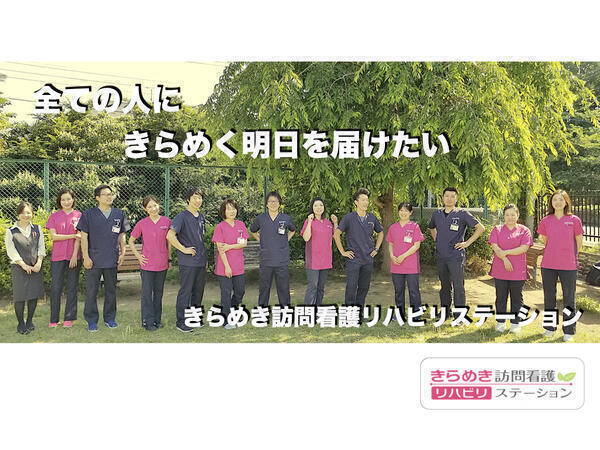 【2026年4月オープン】きらめき訪問看護リハビリステーション北千住（常勤）の理学療法士求人サブ写真1